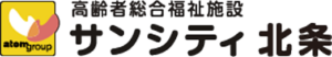 「サンシティ北条」（社会福祉法人白寿会）